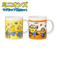 ミニオンズマグカップ2個セットカップおしゃれ保温ペアコーヒーJ31