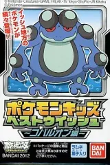 【中古】食玩 トレーディングフィギュア 605. ガマゲロゲ 「ポケットモンスター ポケモンキッズベストウイッシュ -コバルオン編-」  ＜食玩＞