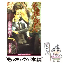 2025年最新】山藍紫姫子の人気アイテム - メルカリ