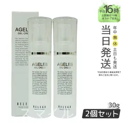 値下げ可 ベレガ AGELEB スキンケアセット ベレガ BLG フォーフェイシャルマシーン BELEGA AGELEB for