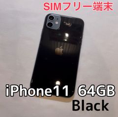 iPhone11 64GB 黒 SIMフリー端末 - メルカリ