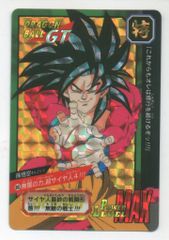 希少 ドラゴンボールGT カードダス 孫悟空スーパーサイヤ人4 no.01