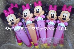 h6594（へ）　【ジャンク】　バラ売りDWEディズニー英語システム　ワールドファミリー　ミ二ーマジックペンのみ10本！　幼児英語教材