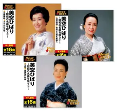 【新品】美空ひばり 昭和の名曲を唄う 3枚組 全48曲 (CD) 12CD-1036NS3