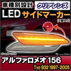 2025年最新】alfa 156の人気アイテム - メルカリ