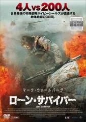 ローン・サバイバー【洋画 中古 DVD】レンタル落ち