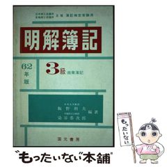 中古】 当たり前に生きるということ 「論語」が教える人生・仕事の賢愚善悪 / 市側 二郎 / 文香社 - メルカリ