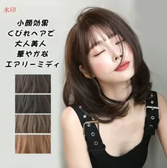 2025年最新】ハイネットウィッグの人気アイテム - メルカリ