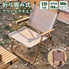 折りたたみ椅子 キャンピングチェアー アウトドア チェア アウトドア レジャー 椅子 コンパクト イス チェア 収納 軽量 カバー付き 運動会