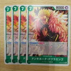 ドンキホーテ ドフラミンゴ OP05-029 UC 4枚セット ワンピースカードのサムネイル