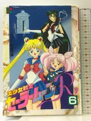 初版♡ オールカラー！メディアブックス　美少女戦士セーラームーン セーラームーン 漫画 全巻 初版♡ メディアブックス 美少女戦士