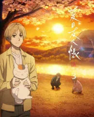 2025年最新】夏目友人帳 dvdの人気アイテム - メルカリ