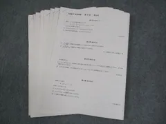 鉄緑会 SA3クラス 入試数学演習 【計37回分】 通年セット 2021 蓑田恭秀 ☆ 000L0D 鉄緑会 SA3クラス 入試数学演習 【計37回分】 通年セット 2021