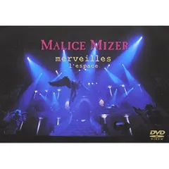 MALICE MIZER マリスミゼル 25周年ライブ限定グッズ MALICE MIZER (マリスミゼル) 25周年ライブ限定グッズセット