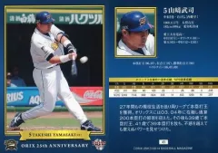 2025年最新】山崎武司の人気アイテム - メルカリ