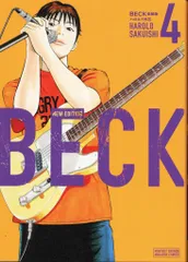 2026年最新】BECk 新装版の人気アイテム - メルカリ