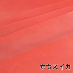 ぬい活　おもちボア　もちスイカ　ストレッチボア　ソフトボア