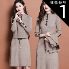 種類1：ベージュ/S きれいめ ニット セットアップ ニットワンピース ニットソー ベスト ショート ショート丈 膝上 袖あり 長袖 スタンドカラー セミフレア Aライン リボン ウエストリボン リブ リブニット 編み込み 伸縮性 パール 2点セット ツーピー