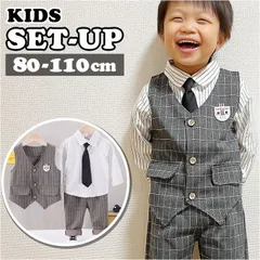 ☆ 80CM ☆ フォーマルスーツ キッズ mw90112 フォーマルスーツ キッズ ストライプ パンツスーツ フォーマル スーツ ネクタイ ズボン パンツ ベスト シャツ ストライプシャツ 長袖 子供服 子ども服 男の子 子供 子ども こども 発表会