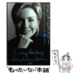 ヒラリー  クリントン 直筆サインカード 2025年最新】ヒラリー・クリントンの人気アイテム - メルカリ