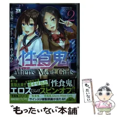 2024年最新】性食鬼の人気アイテム - メルカリ