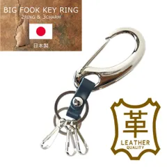キーホルダー 《ブルー》 新品 未使用 牛革 本革 日本製 国内産 メンズ レディース 鍵 キーリング チャーム3個 カラビナタイプ【C5E】【メール便4】 ファッション