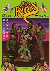 し*ん様 ザ・キンクス EP 1枚 Amazon.co.jp: ザ・キンクス