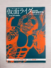2025年最新】仮面ライダーspirits カラーライズドの人気アイテム