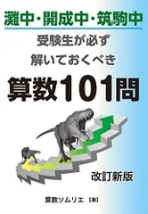 2024年最新】必ず解いておくべきの人気アイテム - メルカリ