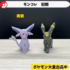 2025年最新】モンコレ ブラッキーの人気アイテム - メルカリ