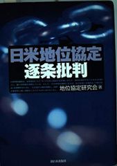 裁断済み】条解 国家賠償法 第2版 | Mercari
