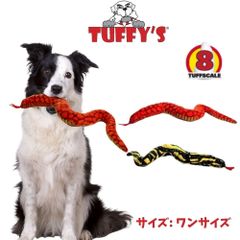 タフィーズ ニョロニョロヘビ [レギュラー] 犬用 おもちゃ ぬいぐるみ 丈夫 長持ち 頑丈 丈夫 犬のおもちゃ Tuffy's [耐久度8]