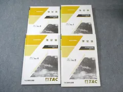 tac 税理士講座簿記論2025年合格目標直前対策テキスト tac 税理士講座簿記論2025年合格目標直前対策テキスト