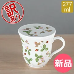 【訳あり】ウェッジウッド WEDGWOOD 蓋付き マグ ワイルドストロベリー 化粧箱入り マグカップ 紅茶 コーヒー 花柄 食器 カトラリー キッチン おしゃれ ブランド 40033825 Wild Strawberr [WED00054-113]