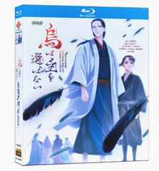 【新品未開封】『烏は主を選ばない』Blu-ray BOX（良弼役：柄本佑／NHKアニメ化作品）🐦歴史×幻想の本格和風ファンタジー✨