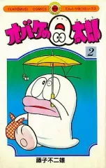 2026年最新】オバケのQ太郎 VHSの人気アイテム - メルカリ