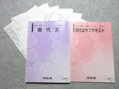 2025年最新】現代文サブテキストの人気アイテム - メルカリ