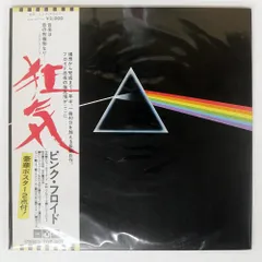 ピンク・フロイド 狂気 EOP-80778アナログレコード 初回白帯 ピンク・フロイド 狂気 EOP-80778 | レコード買取