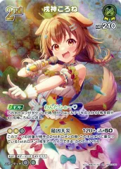 2026年最新】戌神ころね エールの人気アイテム - メルカリ