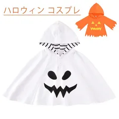 マント パーティーグッズ  仮装 ベビー ケープ かぼちゃ フード付き こども 赤ちゃん ハロウィン 女の子 コスプレ イベント用品 キッズ#gurug571329