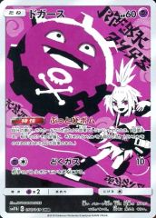 ドガース CHR SM11b ドリームリーグ 056/049 psa10 ドガース CHR SM11b ドリームリーグ 056/049 - メルカリ