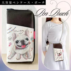 【フレンチブルドッグ／白／クリーム】ペンケース・ポーチ　仕切りポケット付き🌟ラッピング対応🌟プレゼントにも♪