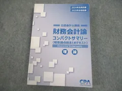 2025年最新】cpaの人気アイテム - メルカリ