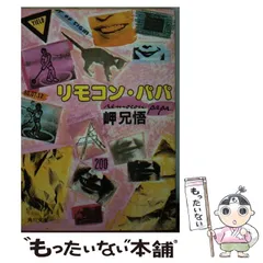 2024年最新】岬兄悟の人気アイテム - メルカリ