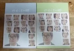 やすらぎの郷 DVD-BOX Ⅰ、Ⅱ、Ⅲセット　Ⅱ、Ⅲは新品未使用 やすらぎの郷 DVD-BOX Ⅱ | TCエンタテインメント株式会社