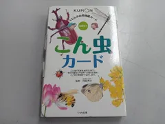 2025年最新】こん虫カードの人気アイテム - メルカリ