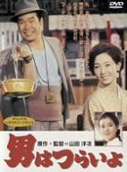 男はつらいよ 49巻セット+特典ディスク2枚付 [DVD]