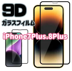 ☆新品★iPhone7Plus.8Plus専用＊9D全画面保護ガラスフィルム　送料込み