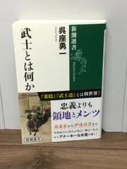 2024年最新】江戸時代の明智光秀の人気アイテム - メルカリ