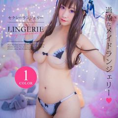 ショーツレディース ランジェリー メイド マイクロビキニ 極小 Tバック ブラジャー セット 下着 水着 セクシー エロ エロい かわいい W-WL-1158